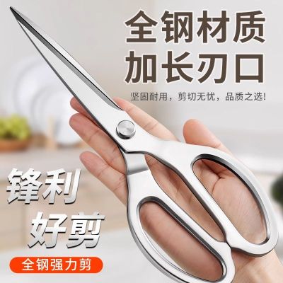 多功能剪肉素菜食物专用烤肉不锈钢强力鸡骨剪子家用厨房剪W8169