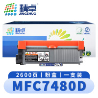 精卓 硒鼓MFC7480D 支