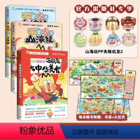 [正版]科普漫画5册不白吃话山海经1+2+大中华+吾皇人类是怎么霸气上天的+赛雷三分钟漫画恐龙世界大冒险 全彩课外漫画