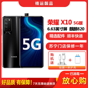 [二手9成新]荣耀X10 探速黑 8GB+128GB 全网通安卓手机 6.63英寸屏麒麟820双卡拍照娱乐备用5G手机