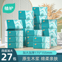 植护青黛压花抽纸巾4层厚280张/包*27包面巾纸整箱大号餐巾