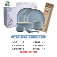 套装家用碗盘碟勺筷餐具套装西餐盘菜盘碗 FENGHOU 4人食