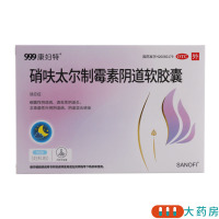 康妇特硝呋太尔制霉素阴道软胶囊 0.5g*6粒/盒