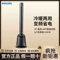 飞利浦(PHILIPS)取暖器无叶冷暖风机两用落地风扇大面积客厅家用电暖器速热节能暖气机AHR5164FD