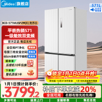 美的571一级能效风冷无霜底部散热大容量电冰箱纯平全嵌十字对开四开门BCD-571WUSPZM(E)流苏白