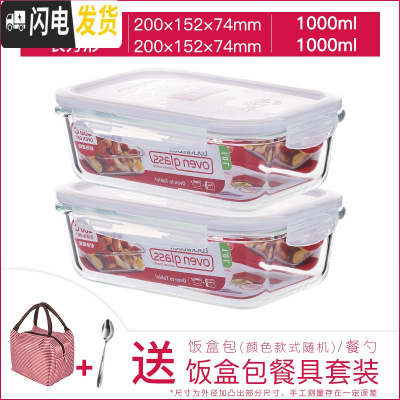 三维工匠旗舰店耐热玻璃保鲜盒分隔微波炉碗饭盒上班族分格便当盒 长[1000]*2