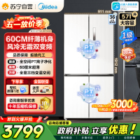 [自营]美的冰箱571升十字无缝平嵌双变频一级能效净味抗菌干湿分储冰箱BCD-571WUSPZM(E) 流苏白