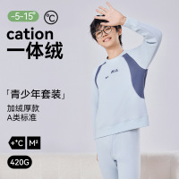 A类青少年保暖内衣套装男孩10A初高中学生加绒发热秋衣秋裤棉