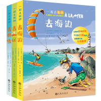 [M]一起去旅游-9787510879708