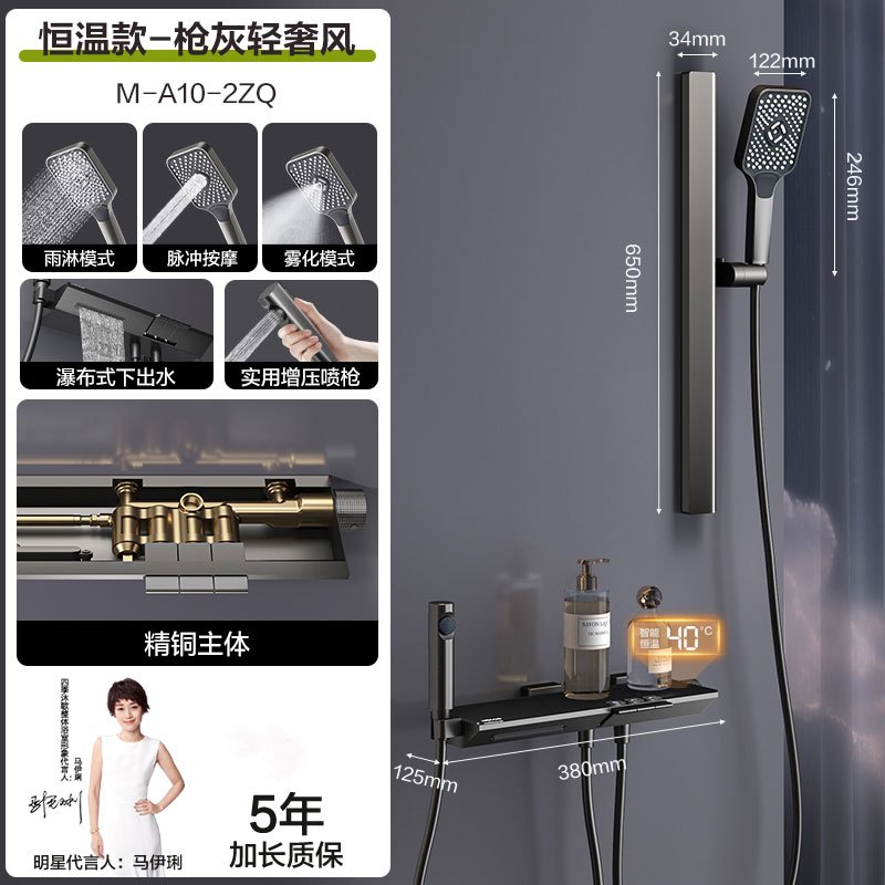 四季沐歌卫浴无顶喷浴室简易恒温家用智能淋浴花洒