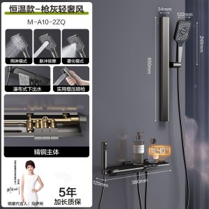 四季沐歌卫浴无顶喷浴室简易恒温家用智能淋浴花洒