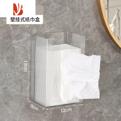 三维工匠纸巾盒客厅茶几整理收纳轻奢盒子家用卫生间厨房抽纸洗脸巾壁挂式 新品❤[透明色]1个装
