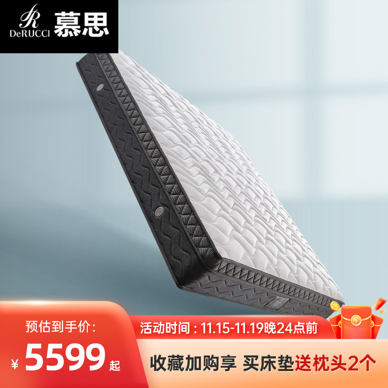 慕思4D透气护脊床垫慕斯十大品牌乳胶双人床垫家用垫 MCW1-153