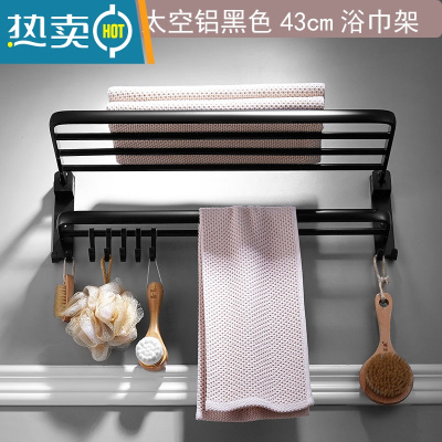 敬平白色浴巾架毛巾架免打孔太空铝浴室卫生间置物架卫浴挂架折叠架子 简约*可折叠-黑色*43cm 打孔/免钉双安浴室置物架