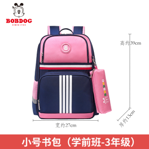 巴布豆BoBdog 多功能儿童背包书包90201#条纹款男包