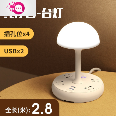 绿彩虹光遥控小夜灯插座插电式卧室床头家用睡眠月子婴儿宝宝喂奶护眼台灯婴童灯具白色蘑菇三色光线长2.8米-无遥控