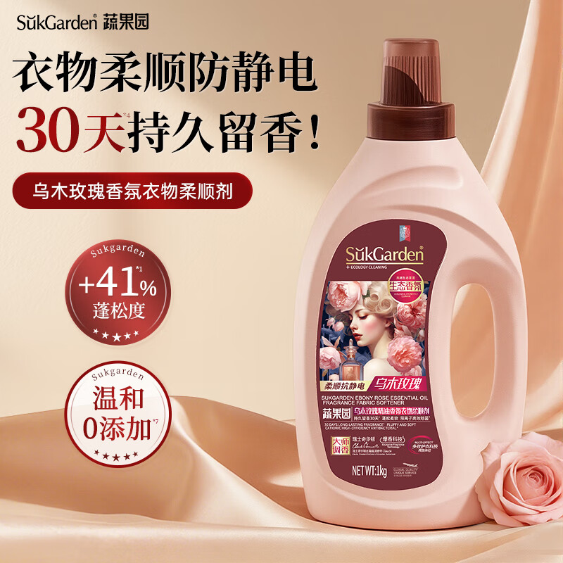 SukGarden蔬果园乌木玫瑰精油香氛衣物柔顺剂1kg