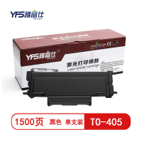 雅富仕 TO-405黑色粉盒 适用奔图P3370/M6705/M7105/M7106/M7205页产量1500/支