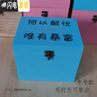 三维工匠365天存钱罐只进不出不可取创意实木大容量儿童网红储钱箱蓄罐 蓝色中号(何以解忧)(单木盒)可取出款储蓄罐