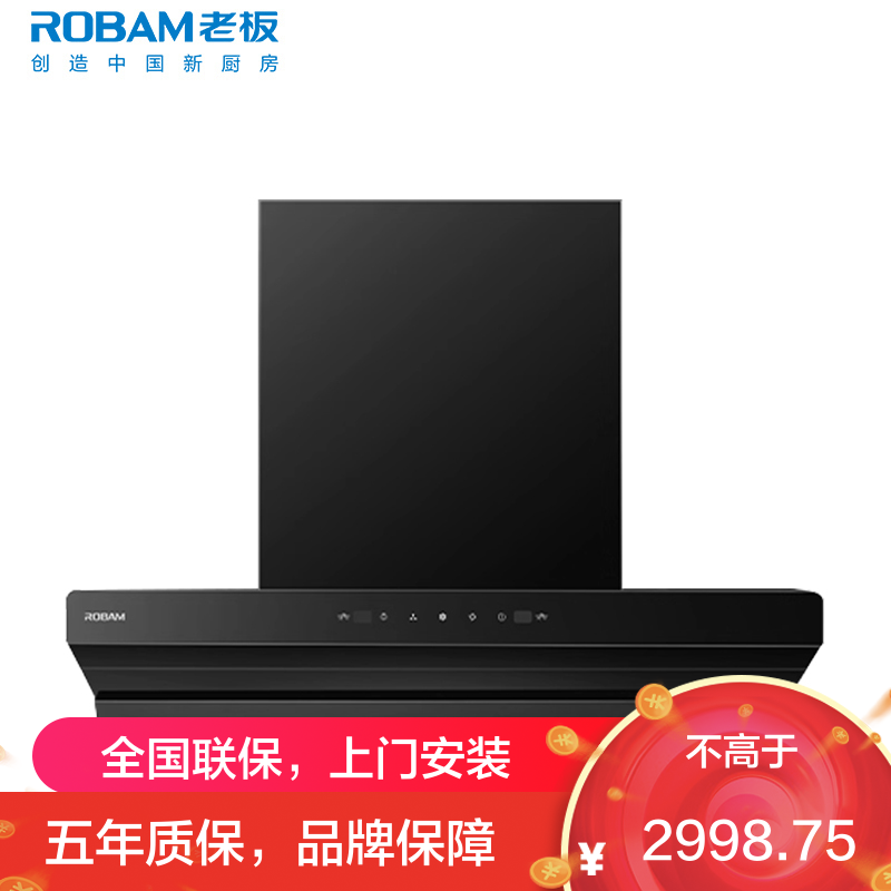 老板(Robam)[超薄平嵌小黑镜L1mini]26风量抽吸排油烟机顶侧一体家用小尺寸大吸力可搭燃气灶61A9S