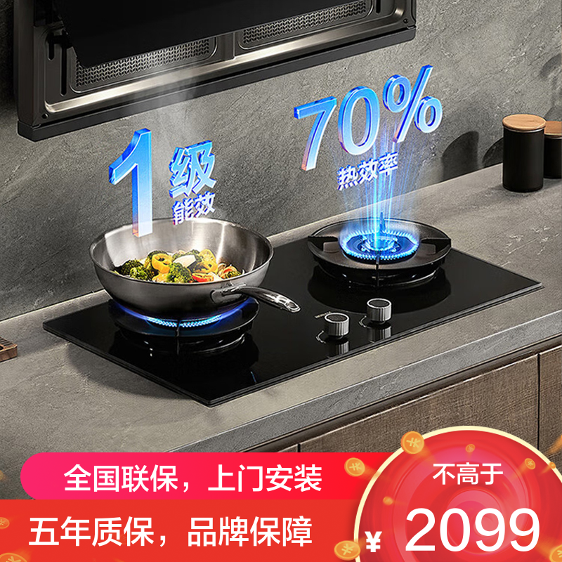 老板(Robam)智慧大火力 燃气灶天然气嵌入式 烟灶联动 灶具55B7A-D2 天然气5.2kW一级能效