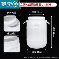 敬平塑料桶带盖酵素发酵桶手提家用储水桶加厚大容量密封蓄水桶 30升立圆桶 加厚款 [带内盖+刻度]