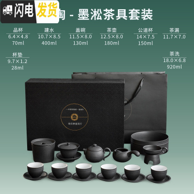 三维工匠 功夫茶具套装 家用现代简约陶瓷茶壶茶杯整套日式茶道礼盒装 黑陶•墨淞套装 10件