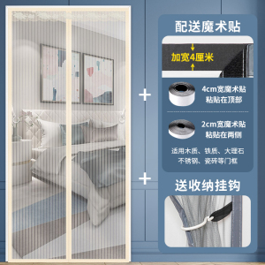 幸福派 夏季防蚊门帘魔术贴防蚊门帘全磁条金刚网纱磁性纱门夏季纱窗家用蚊帐隔断自吸磁铁免打孔防蝇纱窗网加密金刚纱纱窗