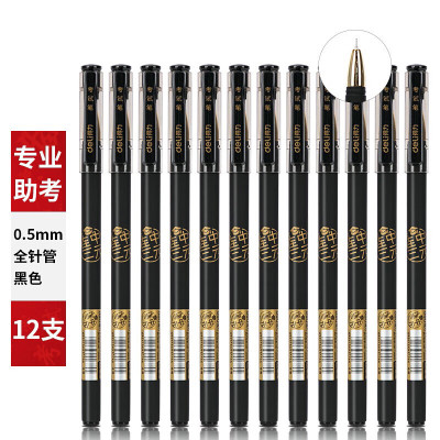 得力 S103 连中三元拔帽中性笔考试笔0.5mm全针管 黑色 12支/盒