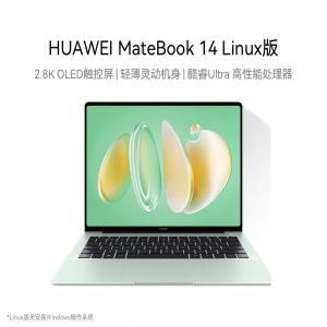 华为/HUAWEI MateBook 14 Linux版 酷睿 Ultra 5 16GB 1TB 原野绿 2.8K OLED触控屏 笔记本电脑