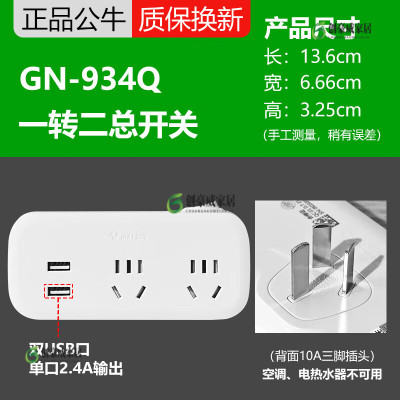 公牛智能USB充电器G18Z10多口快充设计小巧便携安全保护全面