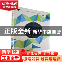 正版 中职生安全教育 劳琼梅,杨敏斌,李明海主编 北京理工大学