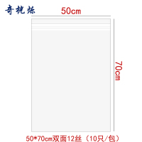 奇桄烁自封袋12丝50*70cm10只/包