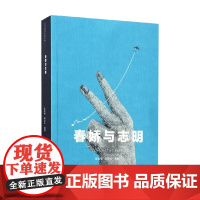 春娇与志明 彭浩翔 著 影视