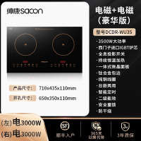 帅康 (sacon) 家用电磁灶电磁炉 3500W大功率双灶智能恒温匀火嵌入式双头灶触控式凹面双灶 过热保护定时功能