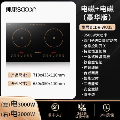 帅康 (sacon) 家用电磁灶电磁炉 3500W大功率双灶智能恒温匀火嵌入式双头灶触控式凹面双灶 过热保护定时功能