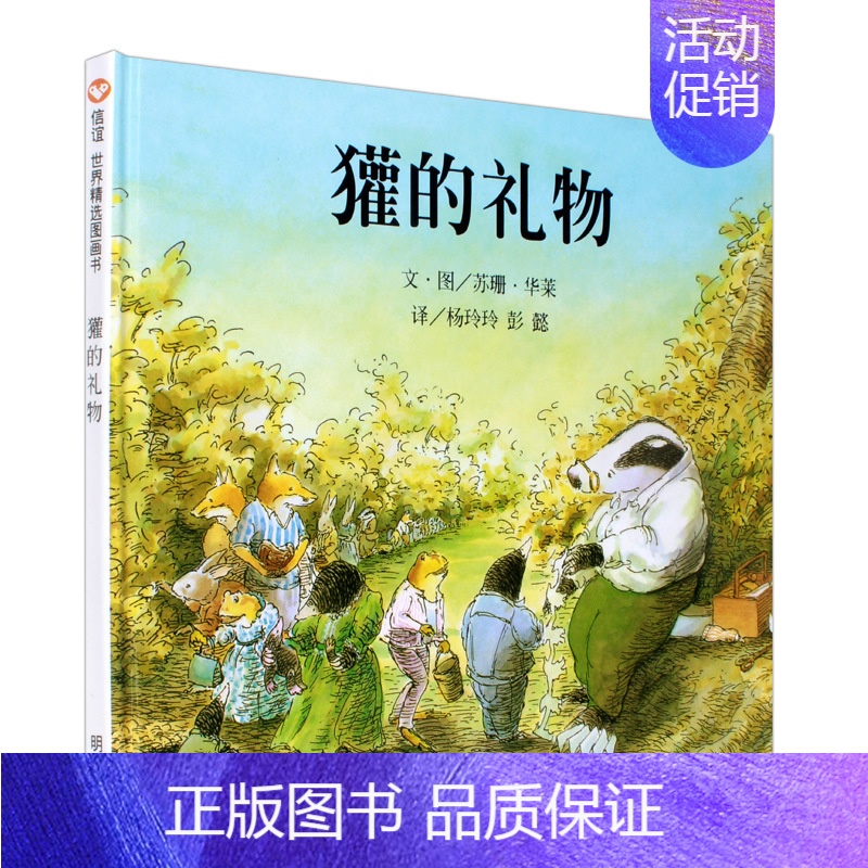 獾的礼物 [正版]总有一天会长大 经典版 四年级小学生课外书阅读书籍 青少年儿童课外读物 给孩子们的小说散文随笔 河北