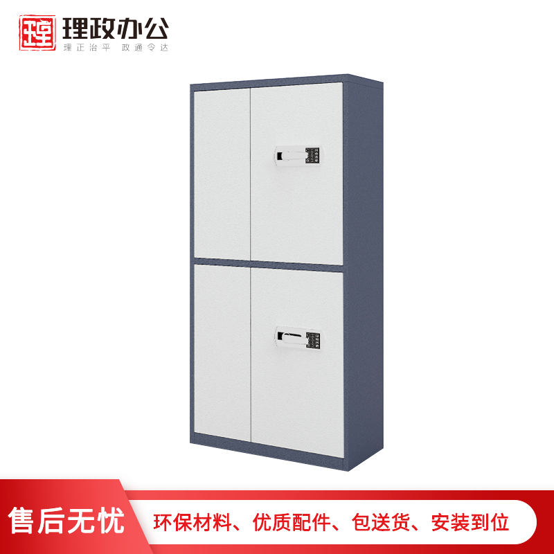[理政]钢制文件柜 密码锁保密柜 铁皮文件柜 资料柜 办公柜 档案柜 储物文件柜