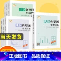 [全套3册]几何+代数+计算 七年级/初中一年级 [正版]初一数学专题训练人教版计算题满分专项训练七八九年级数学上册下册