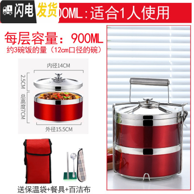 三维工匠炫彩304不锈钢多层保温饭盒组合密封食格提篮学生成人便携提锅 16cm二层红色+两件套+百洁布+红袋