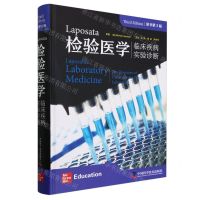[N]Laposata检验医学(临床疾病实验诊断原书第3版)(精)-9787523603291