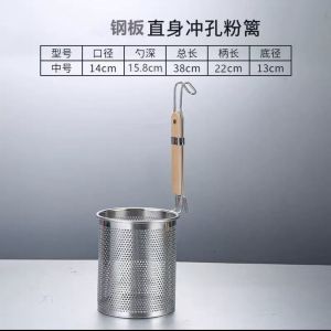 不锈钢漏勺过滤网麻辣烫漏勺大漏勺笊篱煮面漏网烫菜篓粉篱 14cm加固直身冲孔