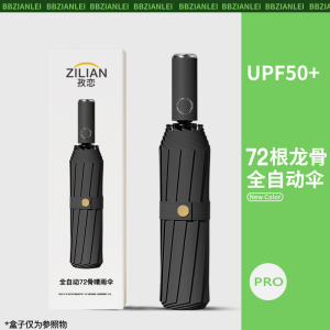 144骨雨伞男折叠全自动伞女学生大号防晒晴雨两用太阳伞ins遮阳伞