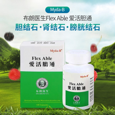myda-b flex able德国爱活胆通露化尿石消石素肾脏结石保健 爱活胆100