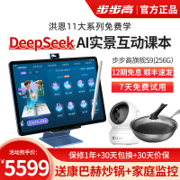 步步高家教机S9 8+256G 穹宇蓝 14.2英寸 护眼平板电脑 英语学习机 学生平板 点读机 早教机