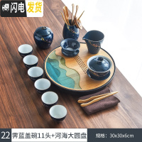 三维工匠 霁蓝釉家用功夫茶具套装简约陶瓷盖碗茶壶茶杯日式干泡茶盘 22霁蓝梅花盖碗11头+河海大圆盘(密胺)