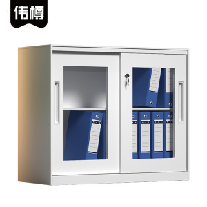 伟樽铁皮矮柜白色玻璃移门900*400*760mm台