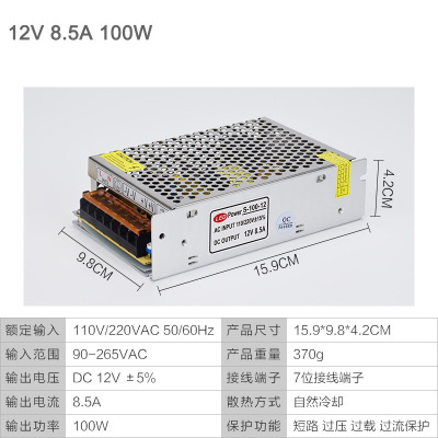 LED开关电源 12V 8.5A 100W 单位/个