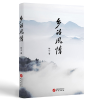 正版新书]乡的风情林山9787507555080