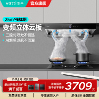 [变频烟机]华帝(vatti)三腔S12+75B烟灶套餐25m³大吸力欧式抽油烟机5.2kW猛火燃气灶11183+75B